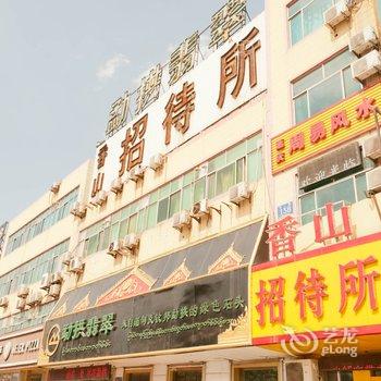 东营香山招待所酒店提供图片