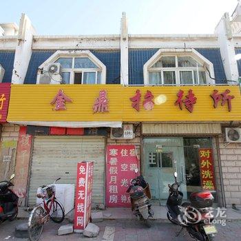 金鼎招待所(银川)酒店提供图片