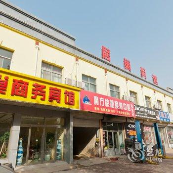 阳信居巢98商务宾馆酒店提供图片