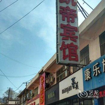 榆林凯帝宾馆酒店提供图片