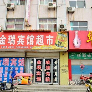 莱芜金瑞宾馆酒店提供图片