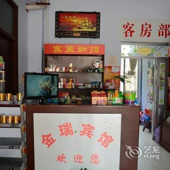 莱芜金瑞宾馆酒店提供图片