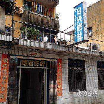黄山日兴旅社酒店提供图片