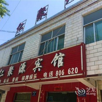 贺兰仁聚源宾馆酒店提供图片