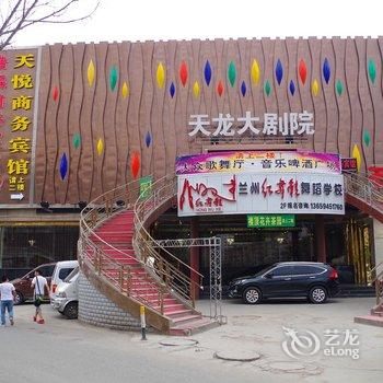 兰州文化宫天悦商务宾馆酒店提供图片