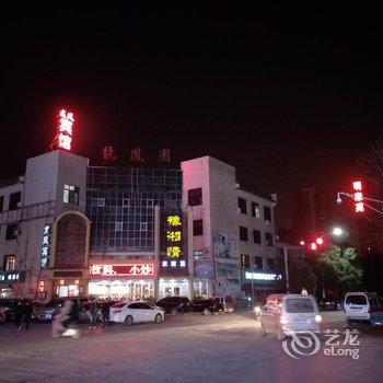 洛阳龙凤园宾馆酒店提供图片