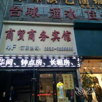 张掖商贸商务宾馆酒店提供图片