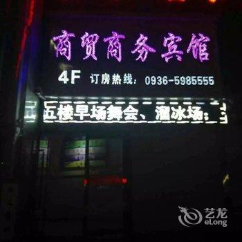 张掖商贸商务宾馆酒店提供图片