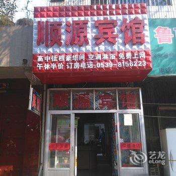 临沂顺源宾馆酒店提供图片