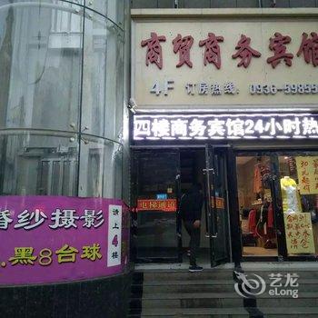 张掖商贸商务宾馆酒店提供图片