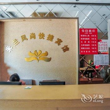 泾县米兰风尚快捷宾馆(宣城)酒店提供图片