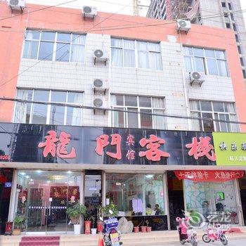 新泰龙门客栈(龙门宾馆)酒店提供图片