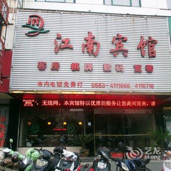 宁国江南宾馆(宣城)酒店提供图片