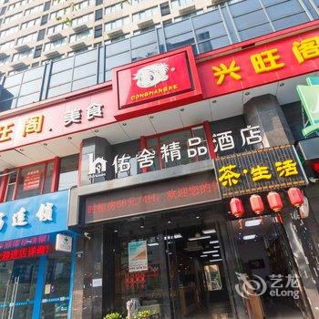 杭州佑舍精品酒店酒店提供图片