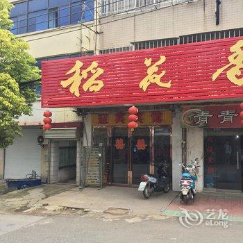 仪征迎宾宾馆酒店提供图片