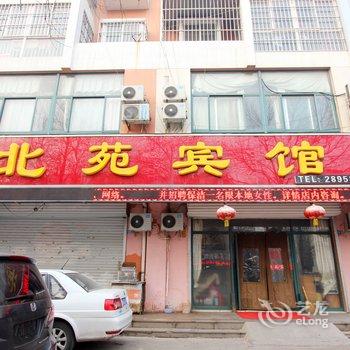 高密市北苑宾馆酒店提供图片