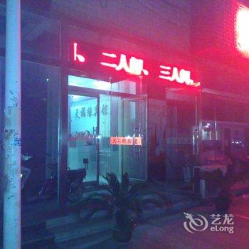 寿光天福缘宾馆酒店提供图片