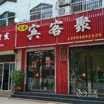 垣曲宾客聚旅馆酒店提供图片