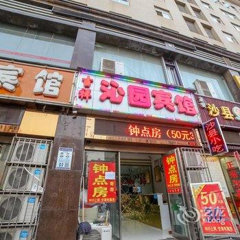 襄阳吉祥沁园宾馆酒店提供图片