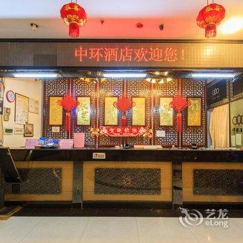 柳州中环酒店酒店提供图片