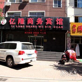 锦州市亿隆商务宾馆酒店提供图片