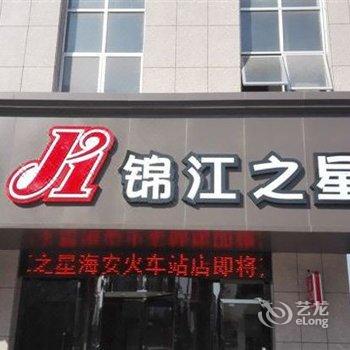 锦江之星(海安火车站店)酒店提供图片