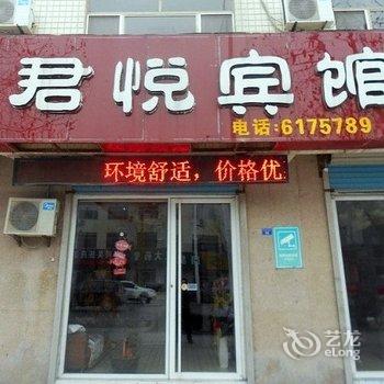 诸城君悦宾馆一分店酒店提供图片