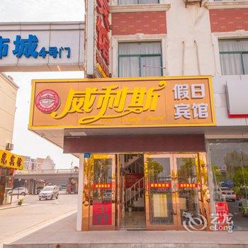 海安聚鑫宾馆酒店提供图片