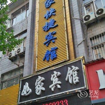 垣曲如家快捷宾馆酒店提供图片