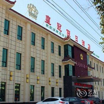 漯河皇冠假日酒店酒店提供图片