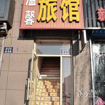 延吉市温馨旅馆酒店提供图片