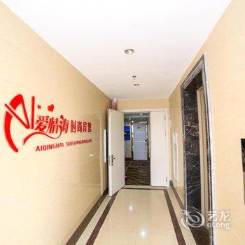 襄阳爱情海时尚宾馆酒店提供图片