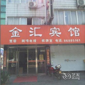 丹阳金汇宾馆酒店提供图片