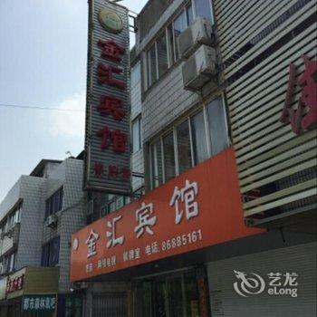 丹阳金汇宾馆酒店提供图片