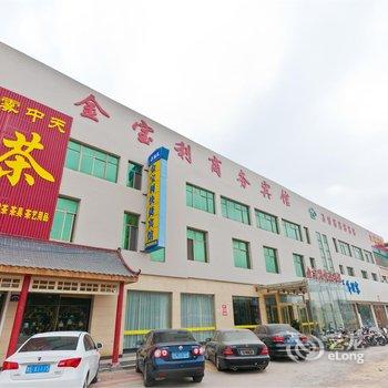 金宝利快捷宾馆(河口路)酒店提供图片