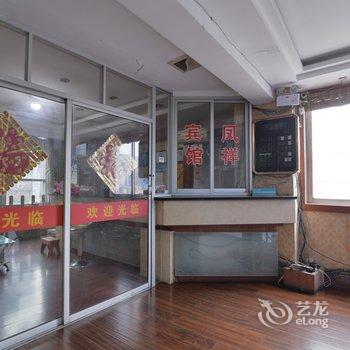 丹阳凤祥宾馆酒店提供图片