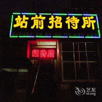 东营站前招待所酒店提供图片