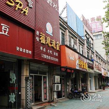 巢湖欣悦旅馆酒店提供图片