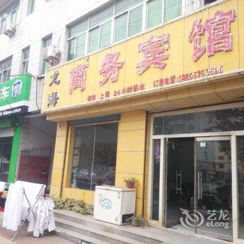 平原龙海商务宾馆酒店提供图片