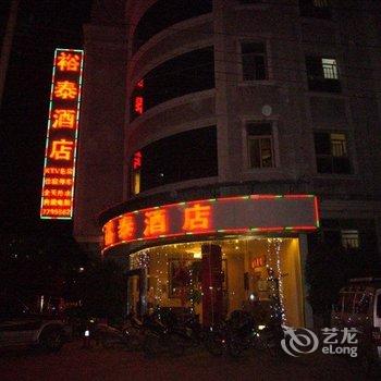 昆明石林裕泰酒店酒店提供图片