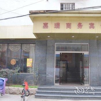 新沂嘉瑞商务宾馆酒店提供图片