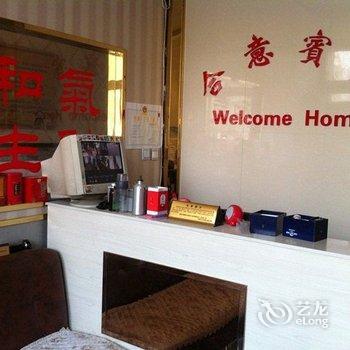 辛集合意宾馆酒店提供图片