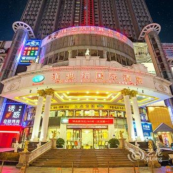 维也纳国际酒店(北海北部湾广场店)酒店提供图片