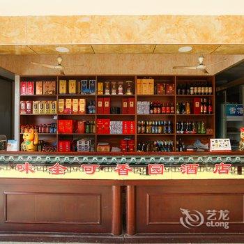 如皋可香园宾馆酒店提供图片