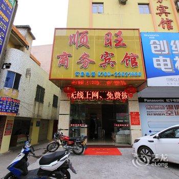 中山东凤顺旺宾馆酒店提供图片