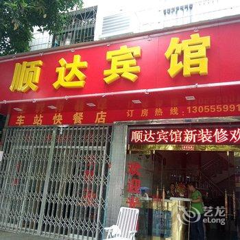 福安顺达宾馆酒店提供图片