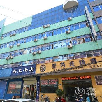 星芮连锁酒店(许昌火车站大同街店)酒店提供图片