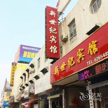 阳谷新世纪宾馆酒店提供图片