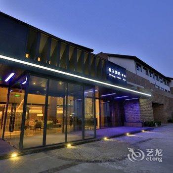 桔子酒店·精选(朱家尖码头店)酒店提供图片