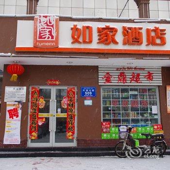 乌鲁木齐华尔云酒店酒店提供图片